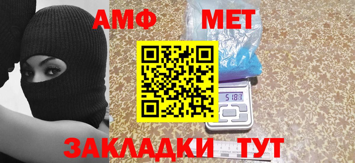 АМФ 97%  Вход с VPN  АМФЕТАМИН  Амфетамин  Ижевск 