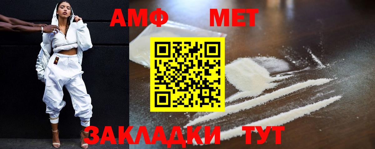 Amphetamine Premium Ижевск
