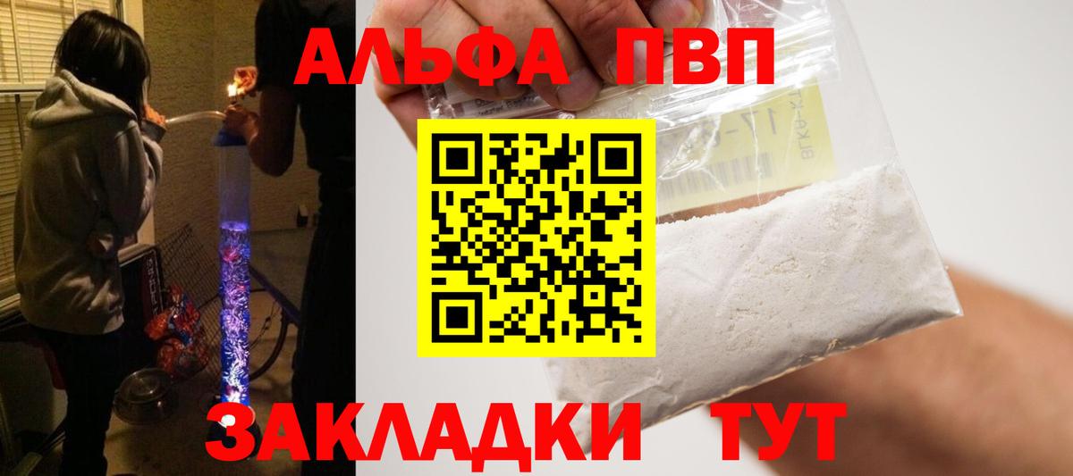 Ижевск  APVP кристаллы  A PVP  A-PVP Crystall  Вход с VPN  Alpha PVP СК 