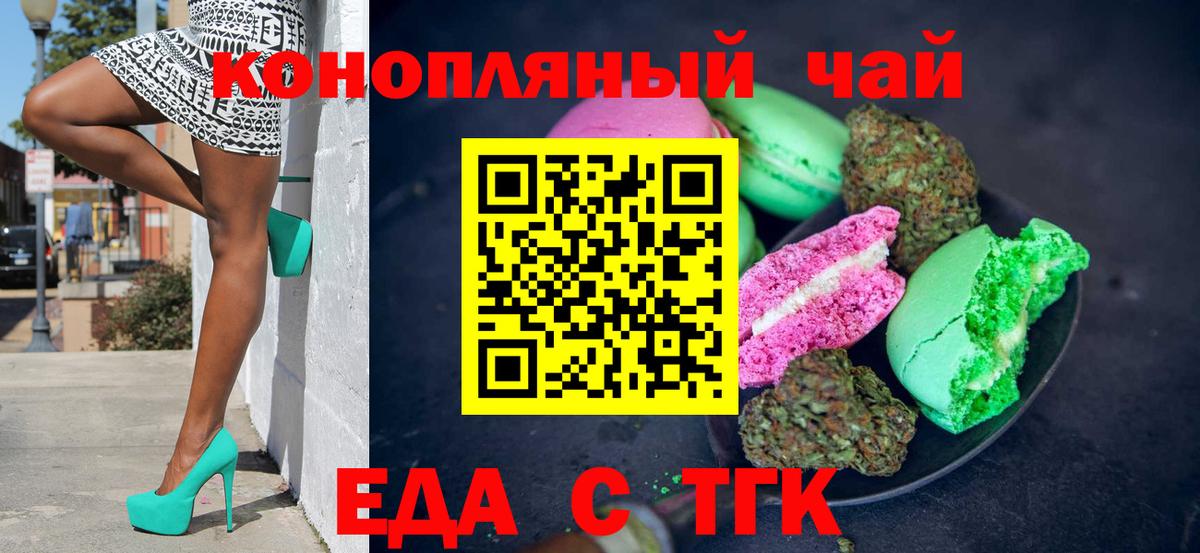 Canna-Cookies марихуана Ижевск