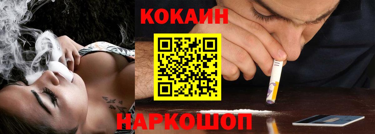 КОКАИН Колумбийский Ижевск