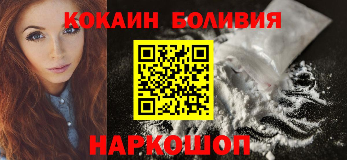 Ижевск  Cocaine FishScale  Вход с VPN  Кокаин Колумбийский 
