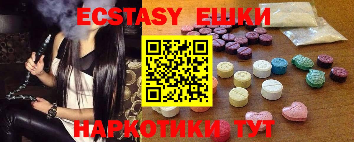 Ижевск  ЭКСТАЗИ 99%  ЭКСТАЗИ таблы  Вход с VPN 