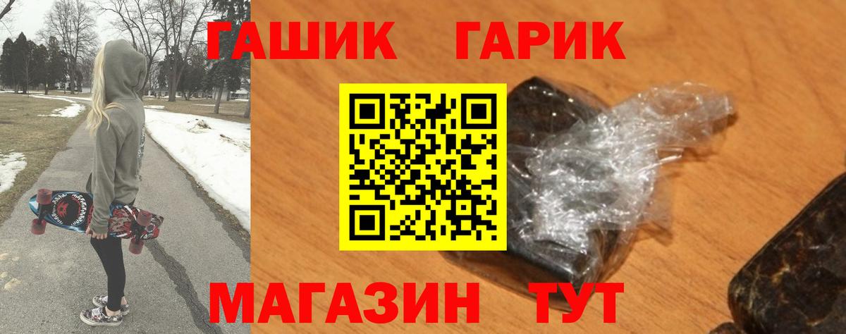 Гашиш 40% ТГК Ижевск