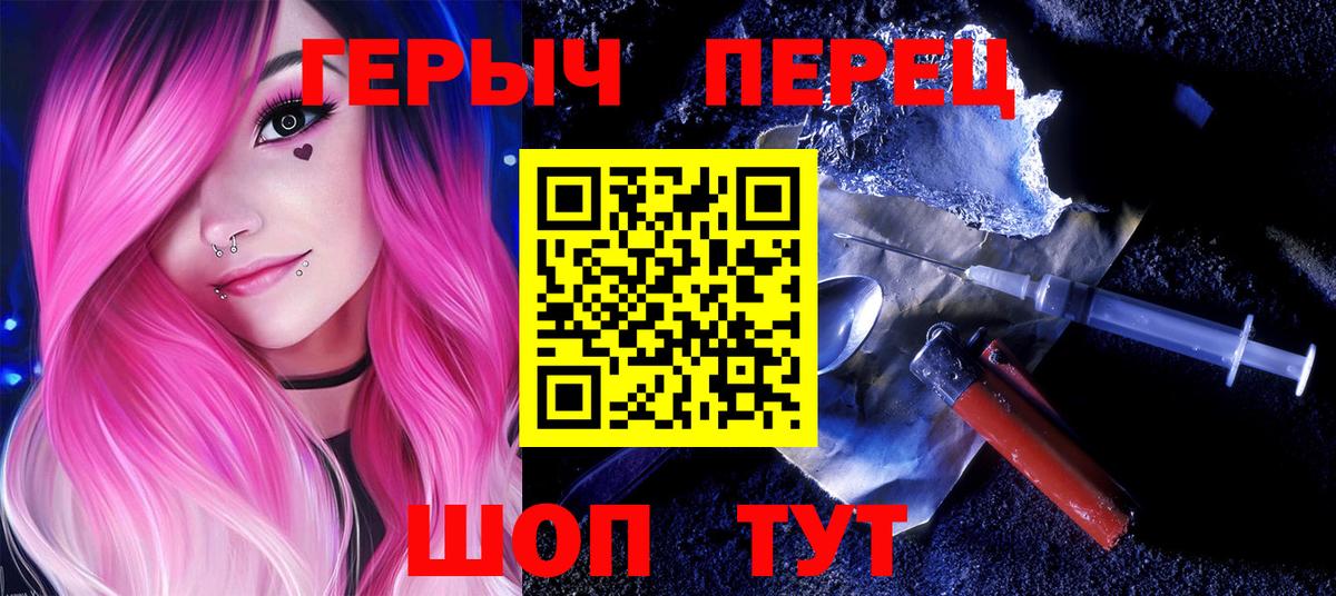 ГЕРОИН  ГЕРОИН Heroin  Вход с VPN  Ижевск 