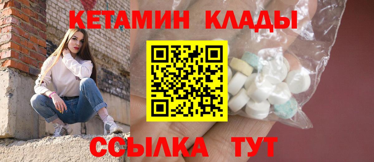 КЕТАМИН VHQ Ижевск