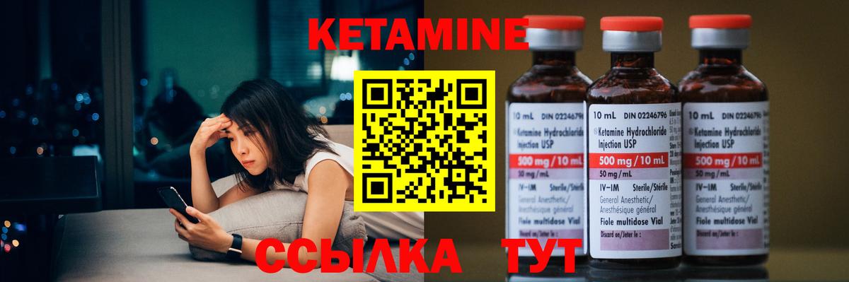 Ижевск  Кетамин ketamine  Вход с VPN 