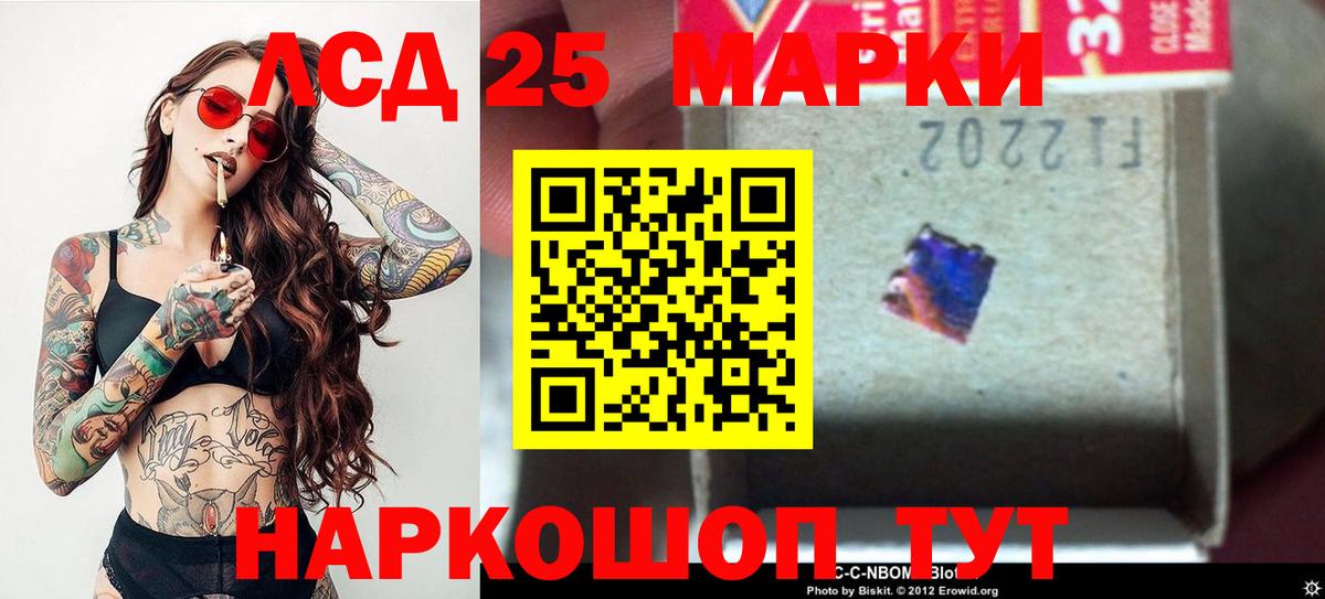 ЛСД экстази кислота  Лсд 25 экстази ecstasy  LSD-25 экстази  Ижевск  Вход с VPN 
