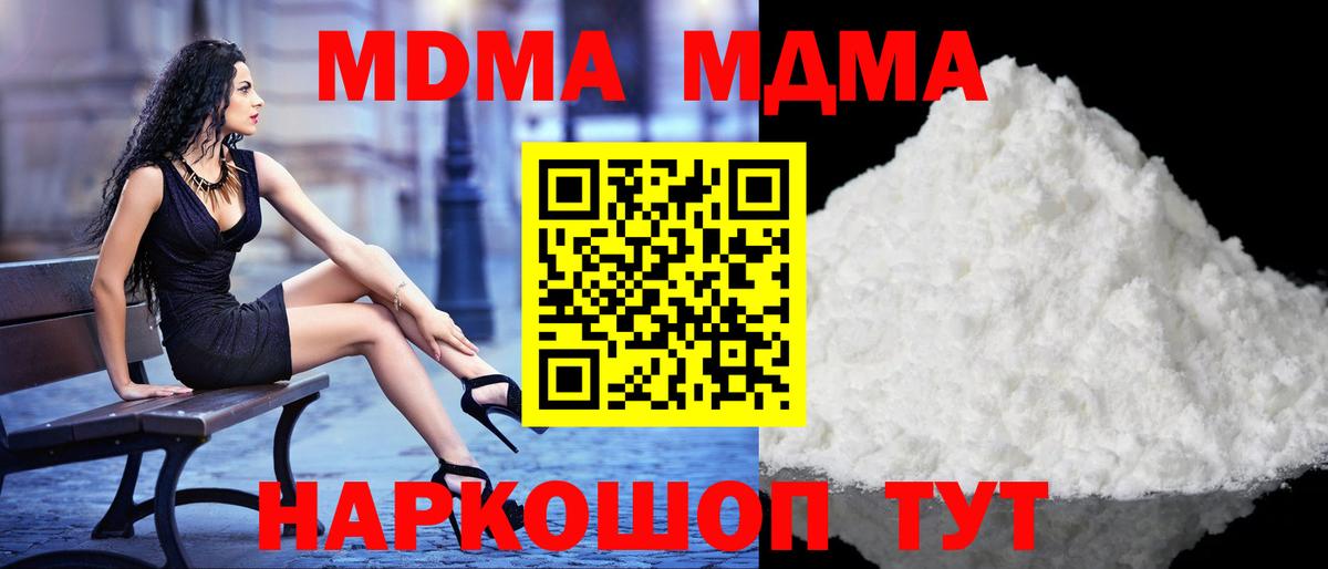 MDMA Molly Ижевск