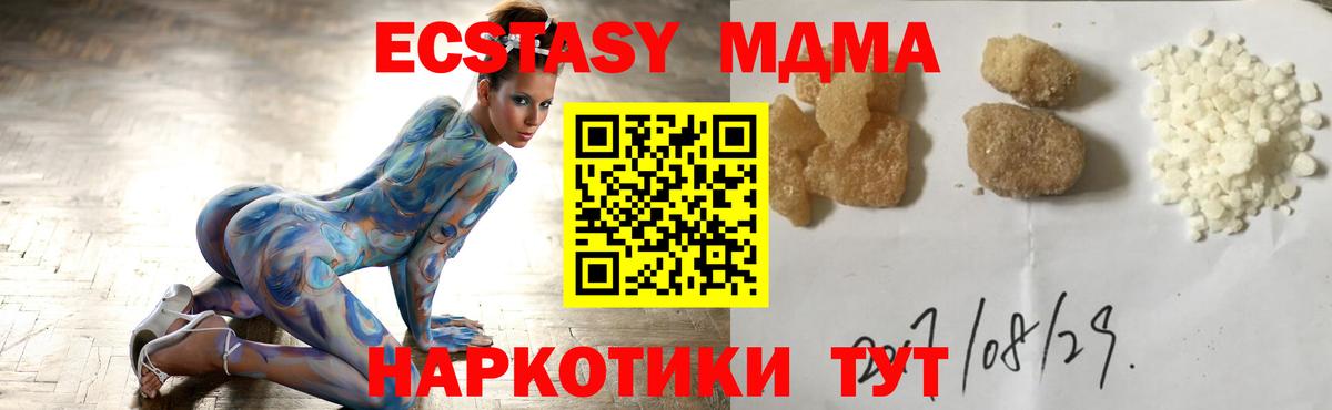 MDMA crystal  Вход с VPN  MDMA  Ижевск 