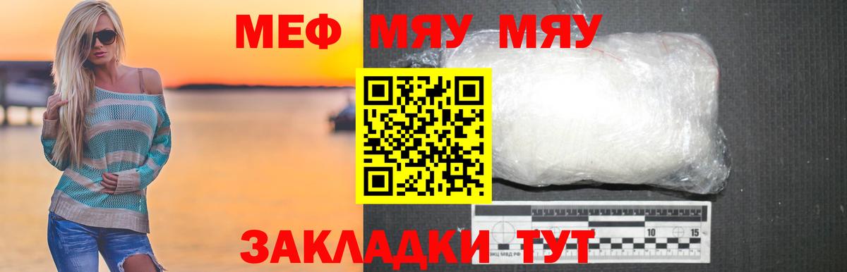 Ижевск  МЕФ кристаллы  Меф  Вход с VPN  Меф VHQ 