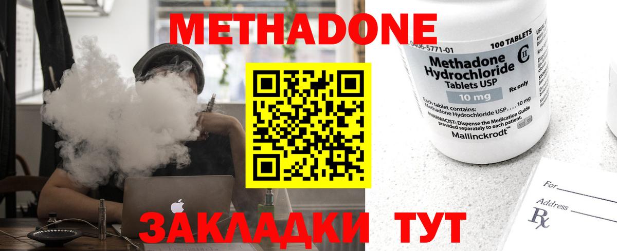 Метадон VHQ Ижевск