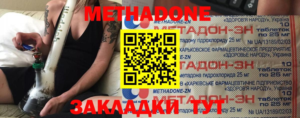 Ижевск  МЕТАДОН кристалл  МЕТАДОН кристалл  Вход с VPN 