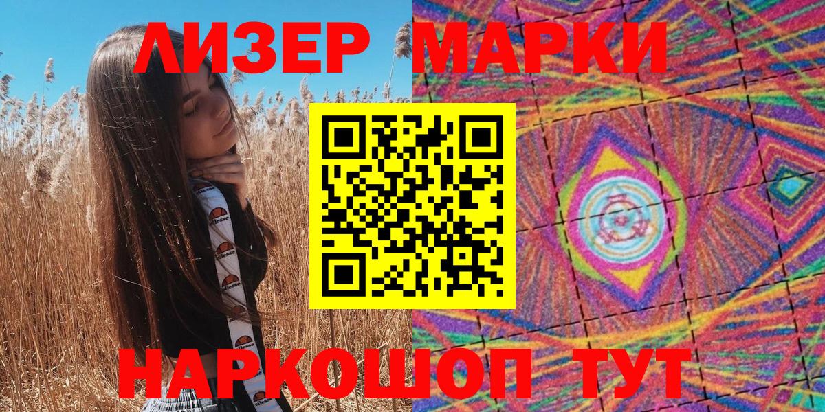 Марки N-bome 1500мкг Ижевск