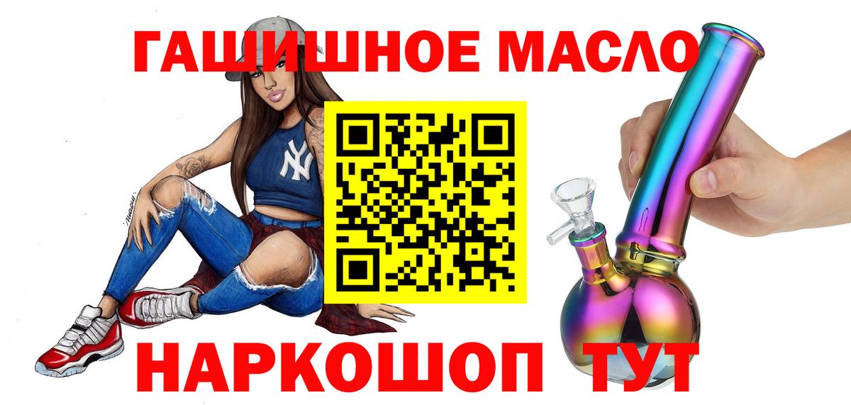 Дистиллят ТГК гашишное масло  Вход с VPN  Ижевск 