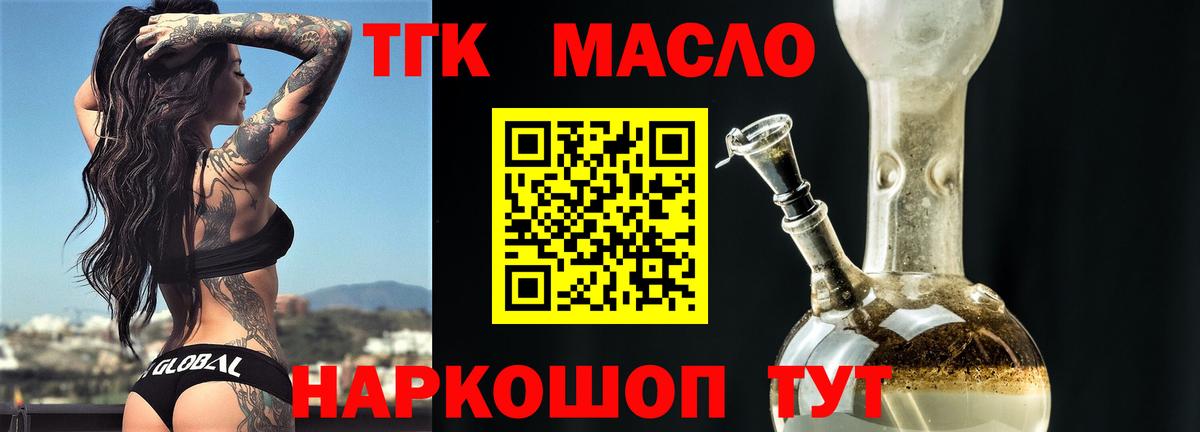 Дистиллят ТГК вейп с тгк Ижевск