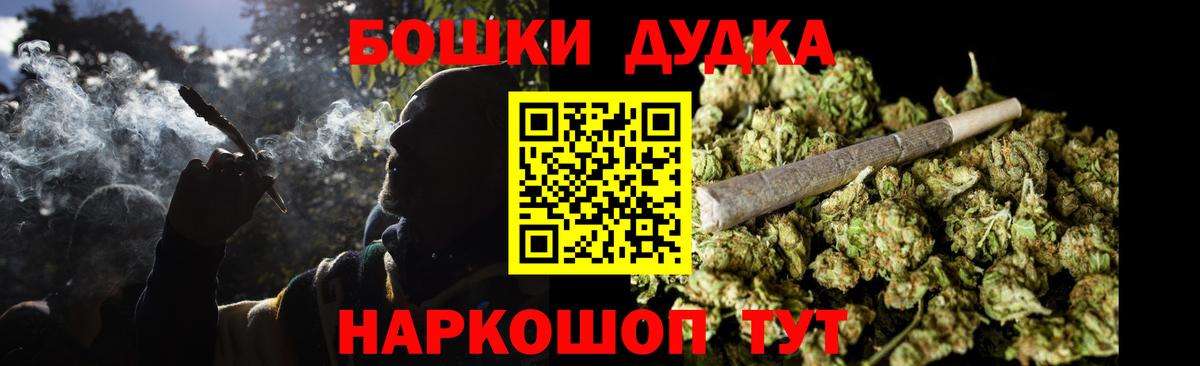 Ижевск  Бошки Шишки SATIVA & INDICA  Конопля AK-47  Вход с VPN  Бошки Шишки Ganja 